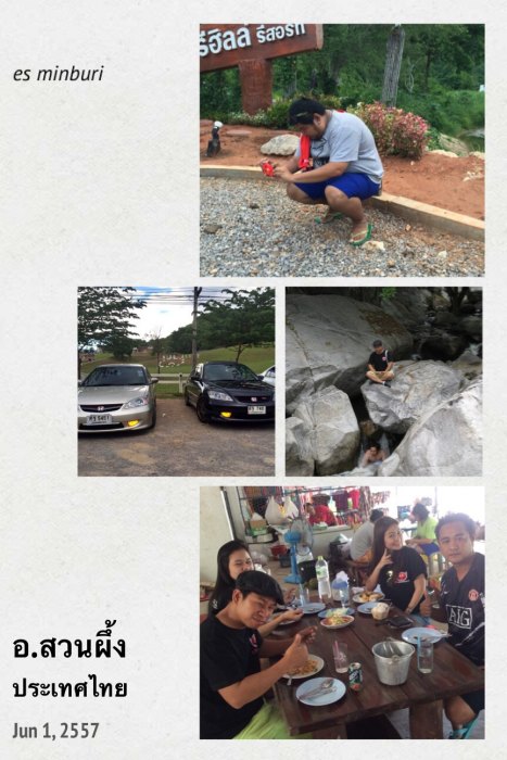 ประกาศมิตติ้ง 13/6/2015 ▄▀▄ ES มีนบุรี+นวมินทร์+ลาดกระบัง+รามอินทรา+ลาดพร้าว+บางกะปิ ▀▄▀