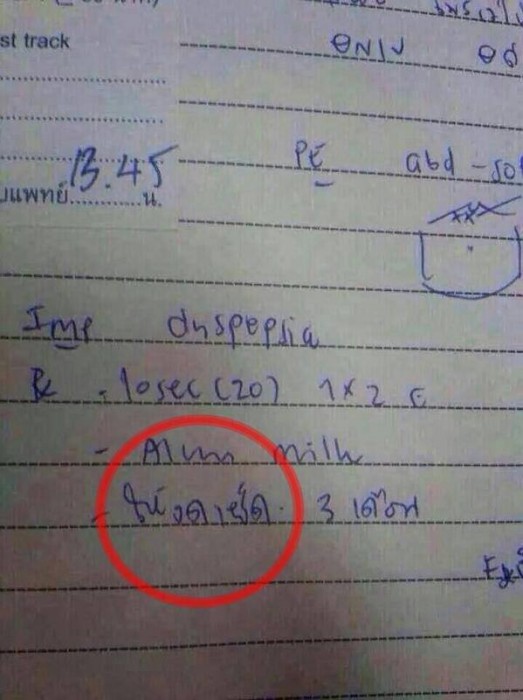 ***เป็นโรคกระเพาะ  งดเย็ด 3 เดือน****