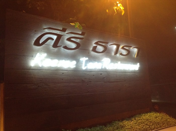 ********* บ้านโป่ง นครปฐม ราชบุรี ****************