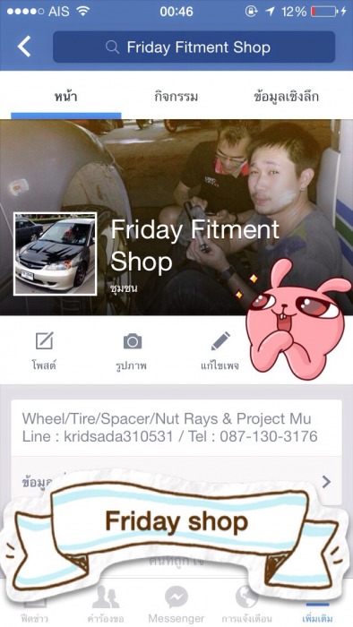 ฝากกดไลค์เพจน้อยของ Friday ด้วยนะคร้าบบ
https://www.facebook.com/pages/Friday-Fitment-Shop/515395125253678?ref=notif¬if_t=fbpage_admin