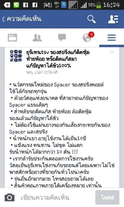 ซื้อจากที่นี่