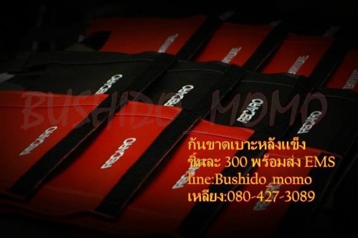 ขายกันสาด 3300 กิ๊ปครบ ▂ ▃ ▄ ▅ ▆ ▇ █  ขายกันขาดเบาะหลังแข็ง █ ▇ ▆ ▅ ▄ ▃ ▂