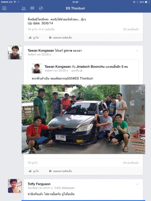 แปลงหน้าเป็นตาเหยี่ยว บริเวณไฟหน้าไม่ต้องตัด,ทุบ ได้ไหม?