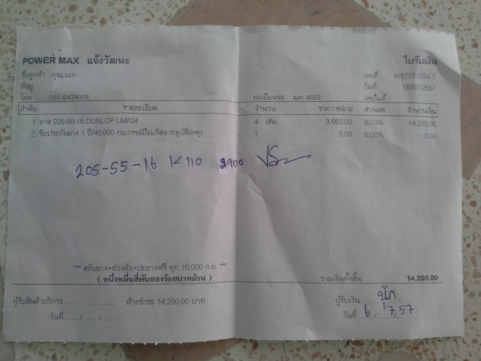 ต้องการขายล้อ jazz ge 16  นิ้ว พร้อมยางใหม่ 205/50/16