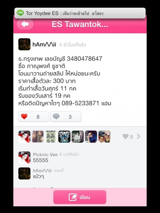********* บ้านโป่ง นครปฐม ราชบุรี ****************