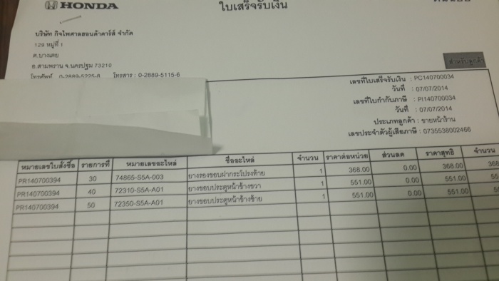 >>วิธีเปลี่ยนยางขอบประตูทำยังไงครับ <<