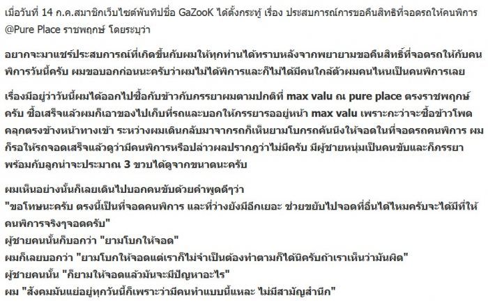 ภาพจากข่าว ----> ใช่พี่น้องเราไหมครับ...