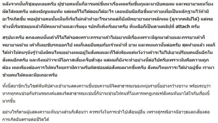 ภาพจากข่าว ----> ใช่พี่น้องเราไหมครับ...