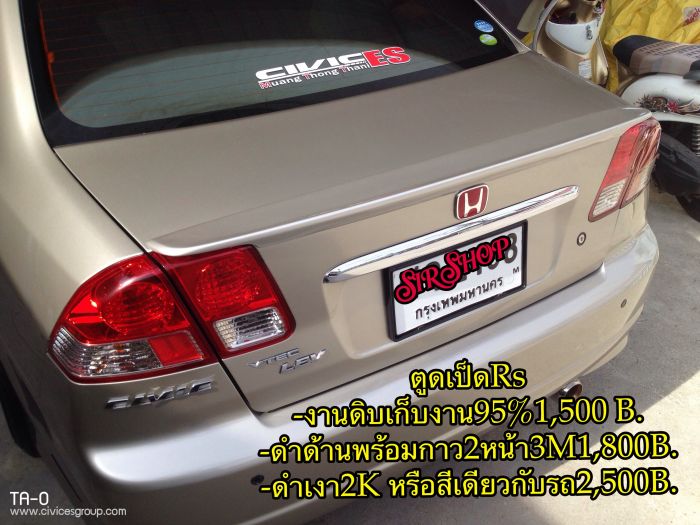 rsต้องขึ้นงานประกอบน้ะครับ. ยังไงโหลๆมาก่อนน้ะครับผม
ขอบคุณมากครับ