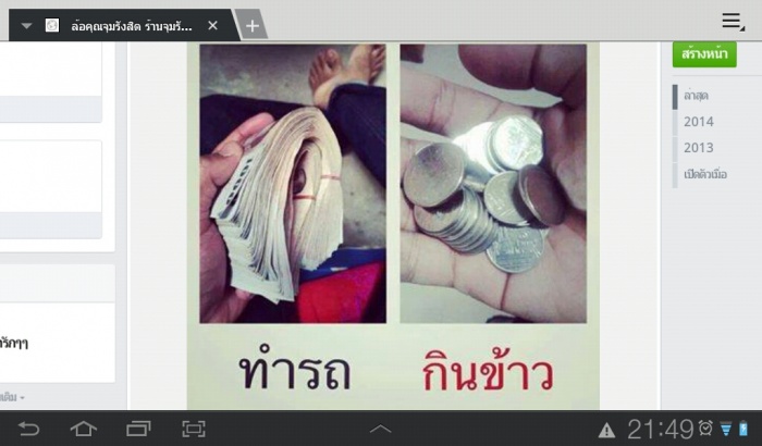 ใครเป็นแบบนี้บ้าง