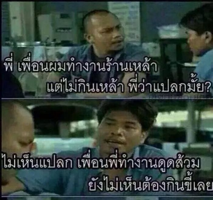 อือ จบ ดี ไม่มีอะไรจะพูด