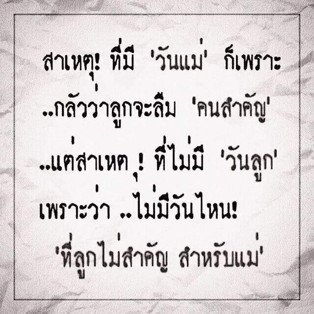 จริงที่สุด