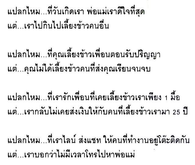 จริงที่สุด