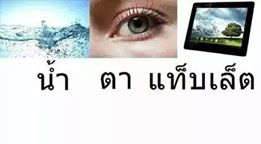 จริงที่สุด