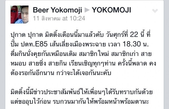 ยินดีครับ ตามนี้เลยครับ ไปไม่ถูกสงสัยเส้นทางโทรถามได้ครับ