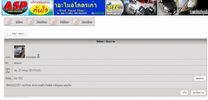 ถึงคนที่ขาย TDC senser ให้ผม  โกงกันแล้ว เพื่อนสมาชิกโปรดระวัง User charenpol