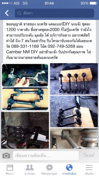 _/\_ ขาย..แคมเบอร์ DIY++เครื่องd17a2 AT..ท่อเฮดเลส 4-1 ถึง ปลาย++อื่นๆ _/\_