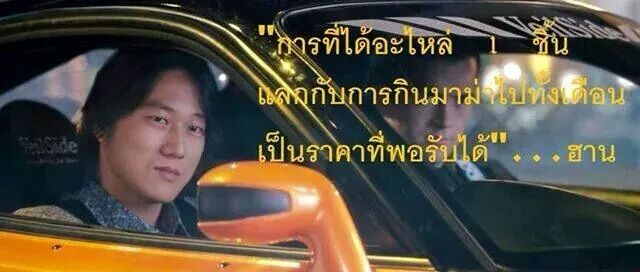 ฮาน ได้กล่าวไว้