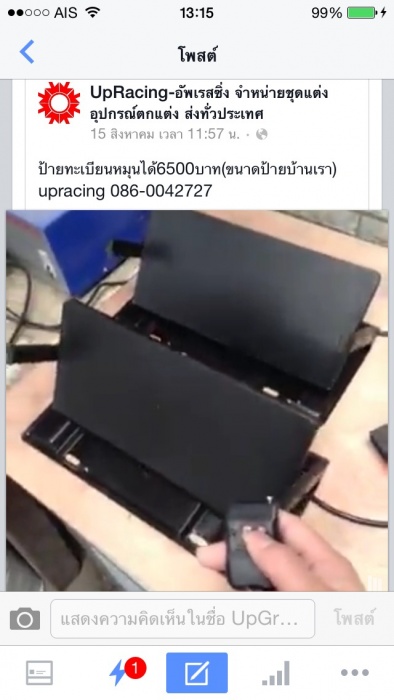 กรอบป้ายทะเบียนหมุนได้  กรอบผ้าม่านป้ายทะเบียน แนวๆๆ