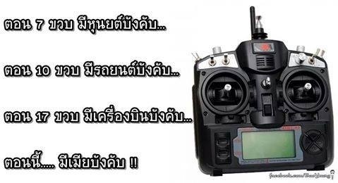 !!! เป็นแบบนี้กันบ้างไหมครับ !!!