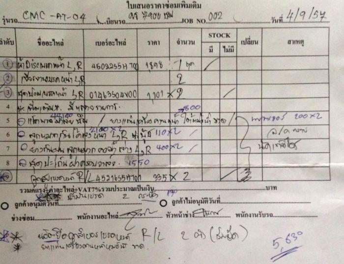 อันนี้อันเก่าที่เสนอมา
