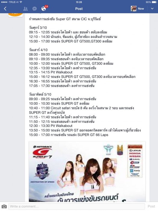 งานนี้ใครมาบ้างครับ