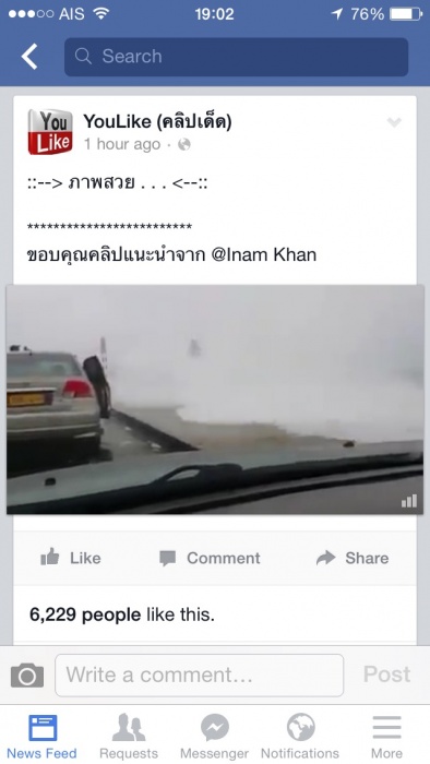 เจอ ES ใน youlike จากประเทศไหนไม่แน่ใจ