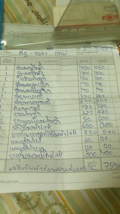 ใบเเรกครับ มีหน้าสองนะครับ