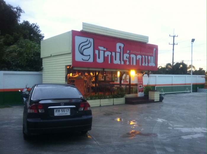 เที่ยวบ้าง บางโอกาส