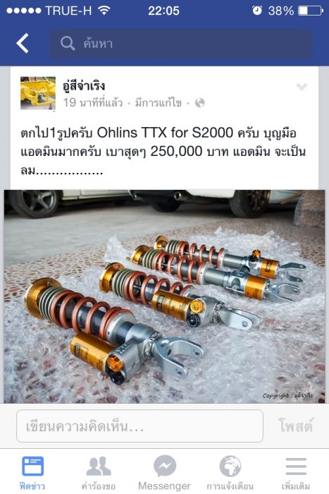มาดูโช๊คohlins TTX fos s2000 ราคาเป็นแสน