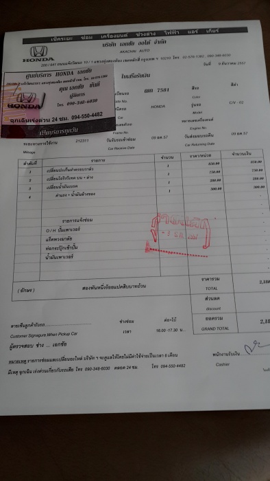 โดนฟัน ....... กระบาลแยกเลยครับ