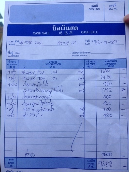 ถูกหรือแพง!!เปลี่ยนสายพานมาครับ