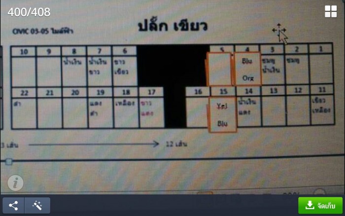 รีวิวเปลี่ยนไมล์ดำของรถปี 01-02 เป็นไมล์ฟ้า 03-05