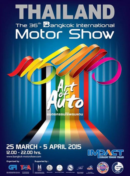 เทศกาล ดูรถ กินนม  งานมอเตอร์โชว์ 2015 Motor Show 2015 เริ่ม 25 มีนาคม - 5 เมษายน 58  !!