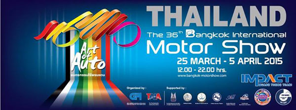 เทศกาล ดูรถ กินนม  งานมอเตอร์โชว์ 2015 Motor Show 2015 เริ่ม 25 มีนาคม - 5 เมษายน 58  !!