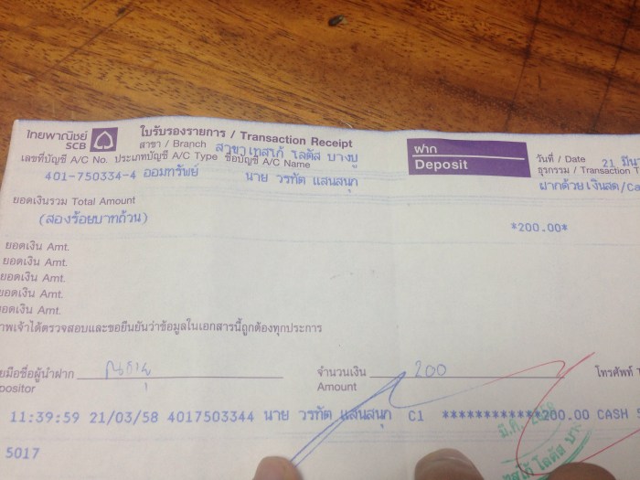 โอนแล้วคับ