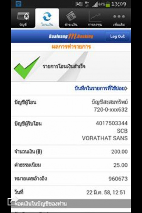 สั่งสติ๊กเกอร์คลับทางนี้ครับ