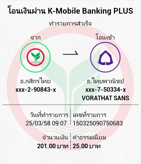 สั่งสติ๊กเกอร์คลับทางนี้ครับ