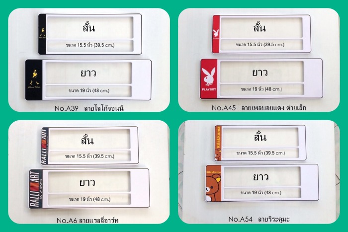 กรอบทะเบียนกันน้ำ 340 บาท ส่งฟรี มีให้เลือกกว่า 100 ลาย