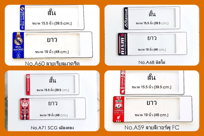กรอบทะเบียนกันน้ำ 340 บาท ส่งฟรี มีให้เลือกกว่า 100 ลาย