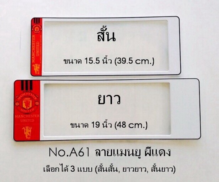 กรอบทะเบียนกันน้ำ 340 บาท ส่งฟรี มีให้เลือกกว่า 100 ลาย