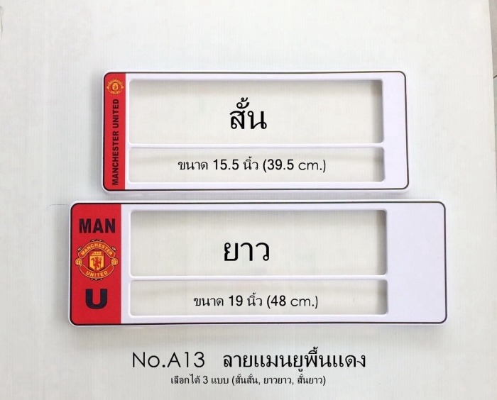 กรอบทะเบียนกันน้ำ 340 บาท ส่งฟรี มีให้เลือกกว่า 100 ลาย