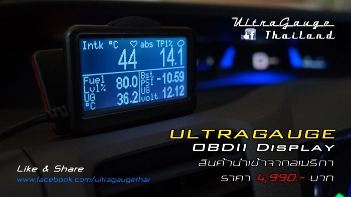 มีใครเคยใช้ Ultra gauge กันบ้าง ?