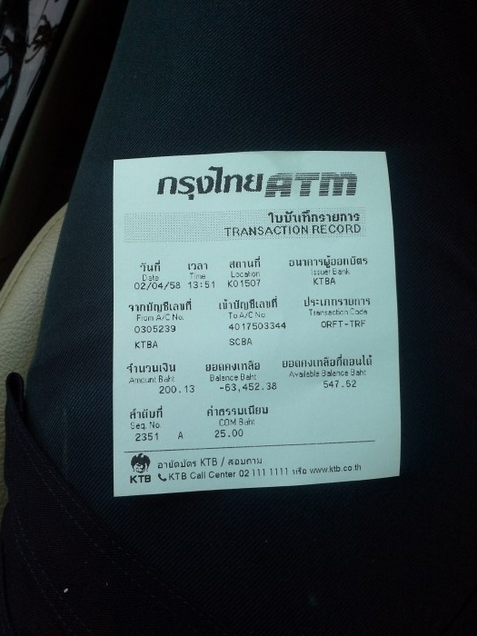 สลิปโอนเงิน