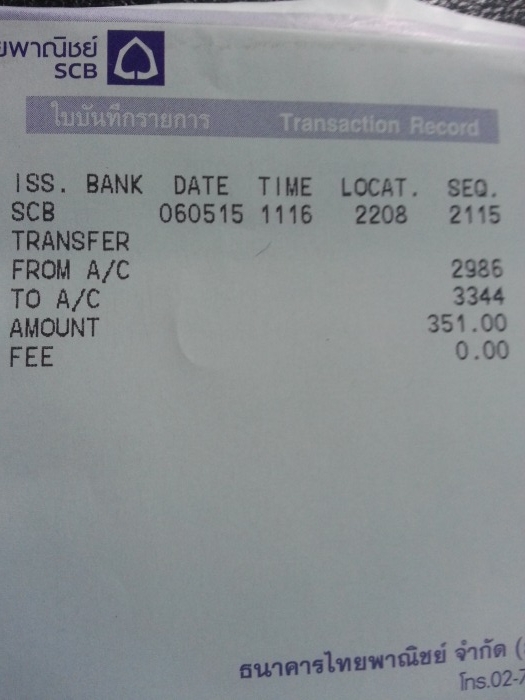 โอนเรียบร้อยครับ 