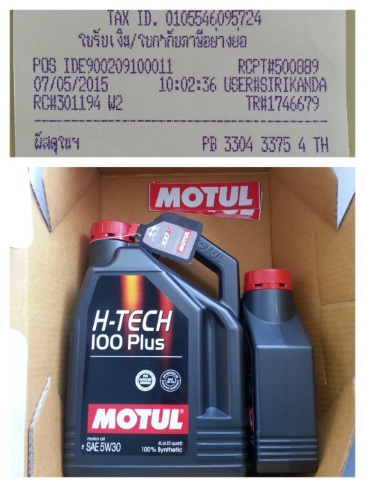 น้ำมันเครื่องMOTUL