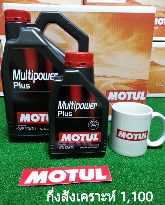 น้ำมันเครื่องMOTUL