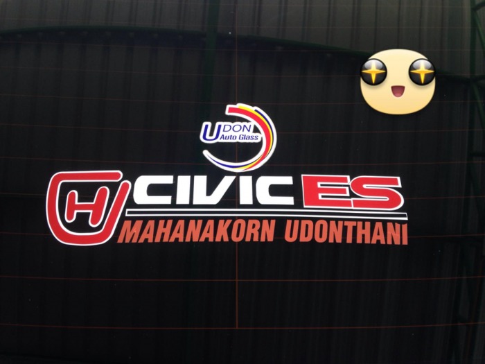 civic es mahanakorn udonthani.