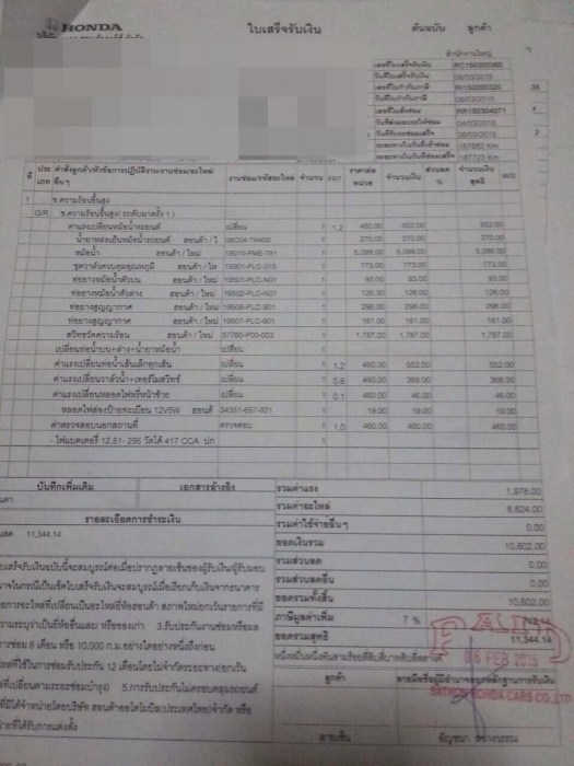 มีเปลียนยาง มิย 2014
ไมล์ตอนนี้ น่าจะ 18-190,000 น่าจะต้องเตรียมเงินทำไรต่อครับระยะใช้งานแบบนี้