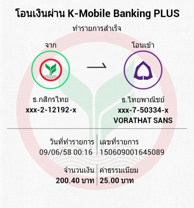 สั่งสติ๊กเกอร์คลับทางนี้ครับ